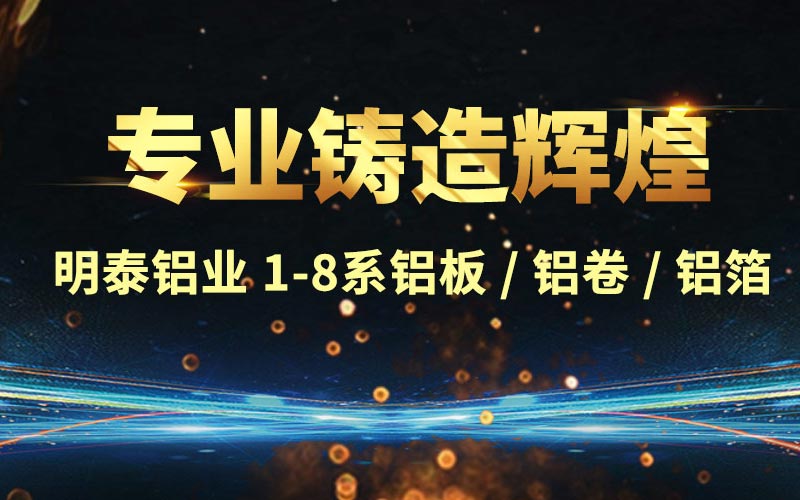 榴莲视频老版下载鋁業