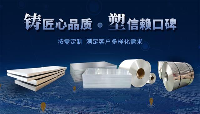 榴莲视频老版下载鋁業