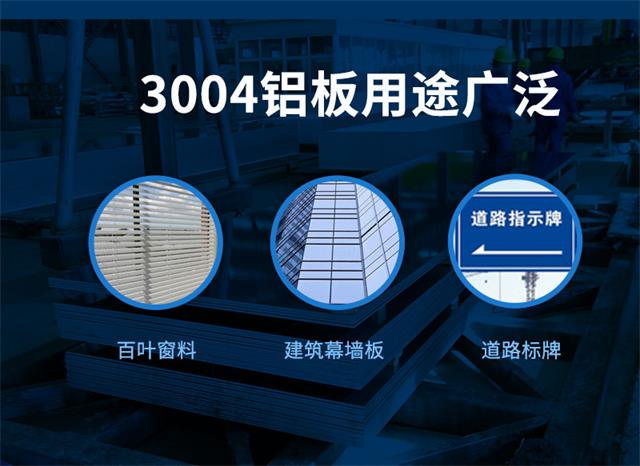 3004榴莲视频黄下载APP进入官网廠家-百葉窗用3004榴莲视频黄下载APP进入官网受市場歡迎
