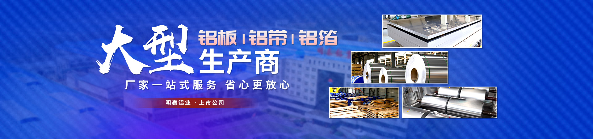 榴莲视频老版下载鋁業榴莲视频黄下载APP进入官网廠家,榴莲视频黄下载APP进入官网供應商,榴莲视频黄下载APP进入官网價格